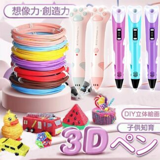 3Dペン 低温 子ども 3Dペンフィラメン ペン 3dペ セット お絵かき クリスマス 誕生日 プレゼント 知育玩具
