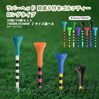 ゴルフティー プラスチックティー 目盛り付き ロングティー 70mm&83mm 2サイズ選択 30本 50本 大容量パック ラバーヘッド 乗せやすい 丈夫 ゴルフ用品 練習 プレー用 折れにくい