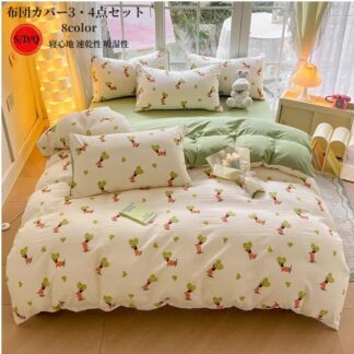 布団カバー セット シングル 花柄 3点セット フラットシーツ ボックスシーツ 寝具カバー バイカラー かわいい セミダブル 4点セット おしゃれ 和式 布団カバーセット 丸洗いOK ベッド