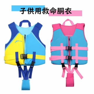 ライフジャケット 救命胴衣 子供用 男の子 女の子 キッズ用 ジュニア用 フローティングベスト 股下ベルト付き 子ども用 マリンスポーツ マリンレジャー スノーケリング 川遊び 海水浴 プー