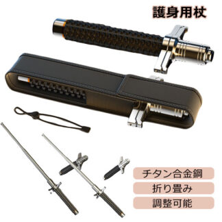 トレッキングポール 登山用 護身用 杖 折り畳み 伸縮 折りたたみ式 調整可能 登山 ストック アウトドア ウォーキングポール チタン合金鋼 耐摩耗性 360度回転できる 登山用品 丈夫