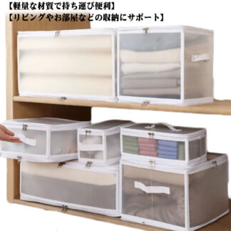 収納ボックス フタ付き 折りたたみ 収納袋 大容量 服 クローゼット収納 おしゃれ 衣装ケース 不織布 収納ケース 中身が見える 前開き 衣類収納 押入れ収納 布 洗 布団収納