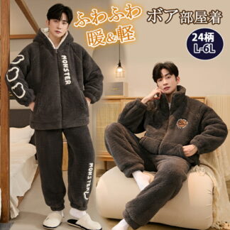 ルームウェア 冬用 メンズ ふわふわ もこもこ 冬 暖かい 肉厚 厚手 フード付き スタンドカラー パジャマ ボア 部屋着 ホームウェア セットアップ 上下セット ジップ 前開き 長袖