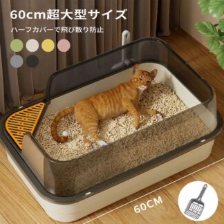 猫トイレ 大型 飛び散らない 大きめ ハーフカバー 大きな猫 砂落としステップ付き 深め スクエアワイド 猫 トイレ シンプル ネコトイレ