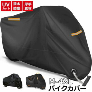バイクカバー 厚手 耐熱 防水 6サイズ 溶けないバイクカバー 耐熱バイクカバー 12 50cc レインカバー 防水バイクカバーオートバイカバー