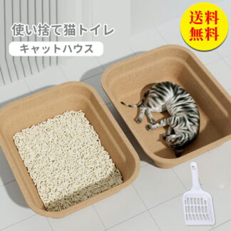 猫トイレ 猫 トイレ 使い捨て シンプル 清潔 抗菌 災害 衛生 環境にやさしい42*32*10cm10個 旅行