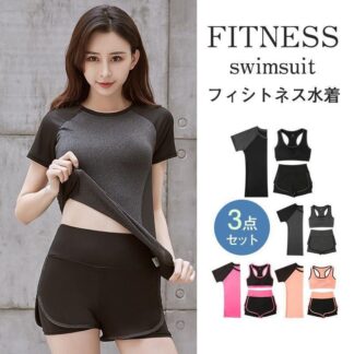 フィットネス水着 競泳水着 レディース 水着 セパレーツタイプ ジム用 3点セット ヨガ トレーニング セパレート 半袖 ファッション水着 スポーツ