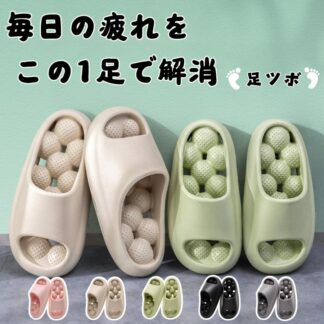 スリッパ 健康サンダル 癒しの 健康スリッパ レディース メンズ 男女兼用 足つぼ 厚底サンダル 室内 外履き ルームシューズ シャ ベランダ