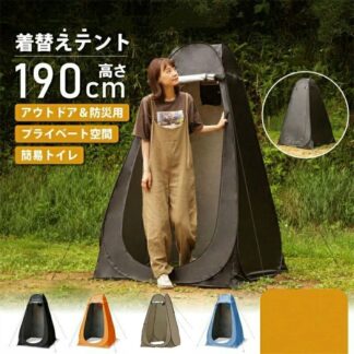 簡易トイレ テント 軽量 ポップアップテント 着替えテント 着替え用テント 海水 簡易更衣室 防災 釣り用 コンパクト 4色