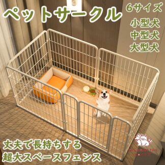 ペットサークル ペットフェンス 大型犬用 小型犬 中型犬用 複数連結可能 スチール製 組立簡単 折り畳み式 犬ゲージ 全成長期使用可 室内外兼用 ドア付き 犬サークル、フェンス 犬用柵屋