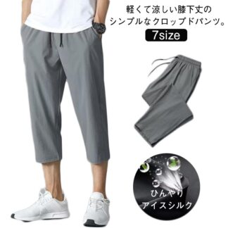 クロップドパンツ ショートパンツ ひざ下 ハーフパンツ メンズ 7分丈 七分丈 カーゴパンツ 夏用 大きいサイズ 黒 ルームウェア ゆったり アウトドア おしゃれ パンツ 夏 シンプル 膝下丈 ひ