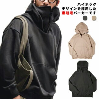 プルオーバー パーカー ハイネック メンズ 裏起毛と薄手2タイプ スウェット フード付き フーディー 厚手 暖かい あったか ゆったり 春 秋 冬 トップス 通勤 学生 カジュアル お 通学