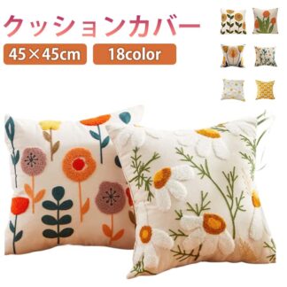 おしゃれ クッションカバー 刺繍 カバーのみ 韓国風 かわいい カバー 軽量 柔らかい 枕カバー 装飾 花 ふわふわ 寝具 寝室 ベッド ソファ 暖かい 枕 単品 高級感 S 洗える