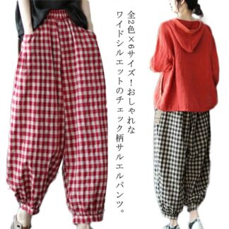 M－4XLサイズ チェック柄パンツ レディース サルエルパンツ 九分丈 カジュアルパンツ サルエル 綿パンツ ワイドシルエ ウエストゴム ギンガムチェック 柄 ボトムス 春 夏 秋 体型カバー