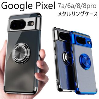 google pixel 10 a ケース 10Pro 10proxl 9a 9 リング リング付き 7a 8a