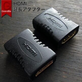 HDMI 延長アダプタ 延長コネクター HDMIケーブルを長く HDMIメスメスAVケーブル HDMIケーブル HDMI中継