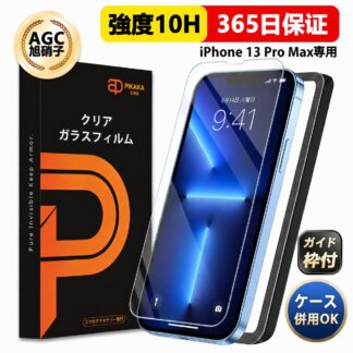 iPhone 13Pro Max ガラスフィルム 保護フィルム アイフォン 13ProMax フィルム iphone クリア 強化ガラス 高透明 気泡ゼロ 縁なし ケー 指紋防止