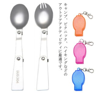 収納ケース付 カトラリーセット フォーク 軽量 持ち運び ステンレス製 2点セット スプーン 携帯 ソロキャンプ用 304ステンレス鋼 アウトドア フォールディング 食器