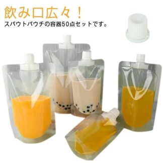 スパウトパウチ 透明 50個セット 100ml 150ml 200ml 30ml 300ml 380ml 500ml クリア パウチ 保存 ドリンク用