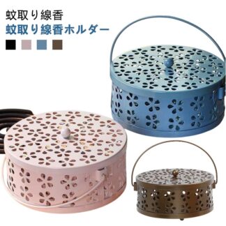 2個 蚊取り線香入れ フタ付き 蚊取り線香立て お香立て 虫除け 蚊取り器 香炉 蚊取り線香 ハンドル付き キャンプ 吊り下げ 蚊遣り 蚊取り線香ホルダー 屋外 香取 アウトドア おしゃれ 蚊取