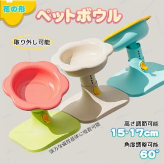 犬 食器 猫 ペットボウル 台 給食器 スタンド 傾斜がある 高さ調整可能 食器台ご飯台 高さ調節可能ボウルラック 滑り止め 取り外し可能 洗いやすい 食器スタンド 水入れ 犬猫用 テー