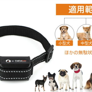 犬 無駄吠え防止 首輪 しつけ用首輪 リモコン 犬用おもちゃ付き 吠え防止グッズ 犬訓練しつけ首輪 リモート遠隔訓練首輪 usb充電式リモコンタイプ 噛み癖 無駄吠え改善 むだぼえ防止グッ