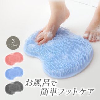 フットブラシ ズルすぎる足臭ブラシ 足洗いマット 足 消臭バスグッズ 吸盤付き