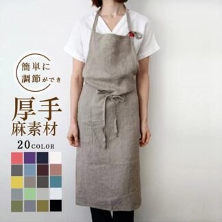 リネン エプロン おしゃれ ワンピース レディース メンズ 北欧 保育士 カフェ ロング丈 かわいい ナチュラル 安い