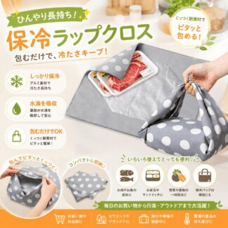 保冷バッグ 保冷風呂敷 ふろしき 保冷保温 エコバッグ 買い物バッグ 大容量 アルミコート 洗濯機対応 折りたたみ 肉 魚 ドリンク お弁当 冷凍食品 野菜