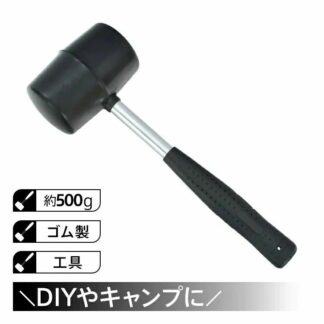 ゴムハンマー 約500g 衝撃吸収 握りやすい ズレない 耐久性に優れ 機械修理 キャンプ DIY 組立家具