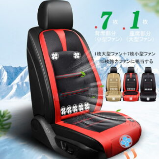 2026年 車 クールシート カーシート クール クーラー DC12V 24V カーシートカバー 車シートカバー 汎用 シートクーラー シートファン 涼しい 通気性 背中 車のシート
