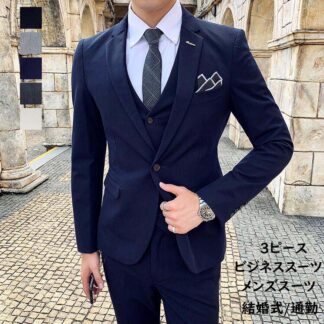 3ピーススーツ メンズ スーツ 3点セット ジャケット+パンツ+ベスト ビジネススーツ シングルボタン スリムスーツ 夏 セットアップ フォーマルスーツ 結婚式スーツ 紳士服 制服 礼服 パーティー