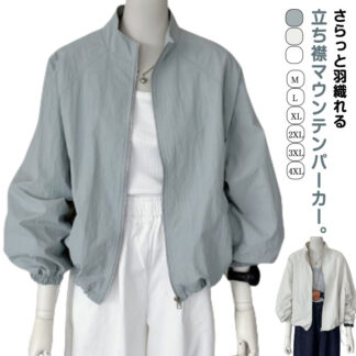 UVジャケット 春夏 薄手 長袖 UVカット ジャケット マウンテン 防風 ライトアウター レディース ブルゾン 韓国風 アウター 春ジャケット コート サマージャケット カジュ ショート丈