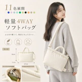 バッグ ハンド ソフトバッグ 4way ショルダーバッグ ュック パフバッグ 軽量 撥水 人気 通勤 通学 A4 収納可 ユニセックス 男女兼用 日常 レジャー 多用途 快適持ち
