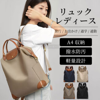 リュック レディース ナイロンリュック 軽量 収納 マザーズリュック スマート かわいい シンプル スリム ナイロン 大人 リュックサック ワーママ 通勤 ノートパソコン 軽い 実