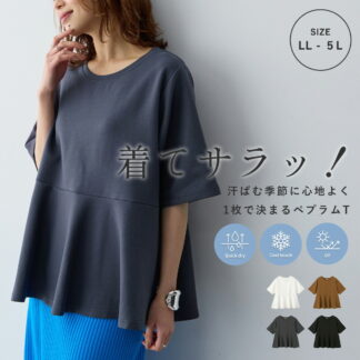 着てサラ滑らかポンチ素材ペプラムトップス 半袖 Tシャツ 接触冷感 吸水速乾  エニフィー 大きいサイズ プラスサイズ レディース LL 3L 4L ぽっちゃり ゆったり 体型カバー 5L