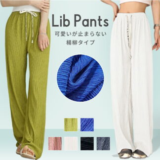 炸裂SALE全品対象1点で55％OFF 楊柳 ワイドパンツ レディース リブパンツ イージーパンツ ロングパンツ ガウチョ 体型カバー ウエストゴム 涼感 軽量 薄手 春 秋 リラックスパンツ ル