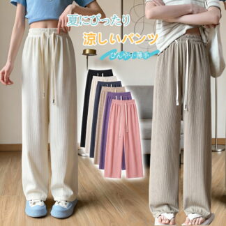 速乾パンツ レディース 夏用 涼しい 薄手 軽量 ドライ 落ち感 イージー ストレート ゆったり ウエストゴム 体型カバー 美脚 脚長効果 シンプル カジュアル 通気性抜群 快適 ルームウェ