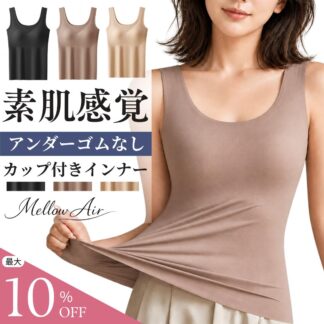 アンダーゴムなし ブラトップ カップ付きインナー タンクトップ プ シームレス レディース 締め付けない 吸汗速乾 シームレスブラ ナイトブラ 胸を小さく見せる ブラキャミ ゴムフリー カップ一体型
