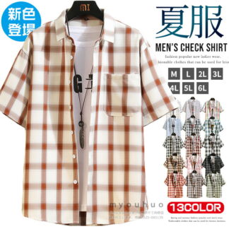メンズ チェックシャツ 半袖シャツ カジュアルシャツ ビジネス 通学 通勤 チェック柄 おしゃれ 夏物 トップス 半袖 shirt メンズファッション キレイめ 敬老の日 父の日 プ