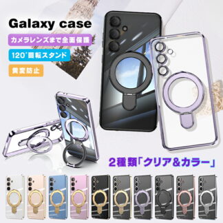 magsafe対応 galaxy s26 ultra ケース s25 g plus