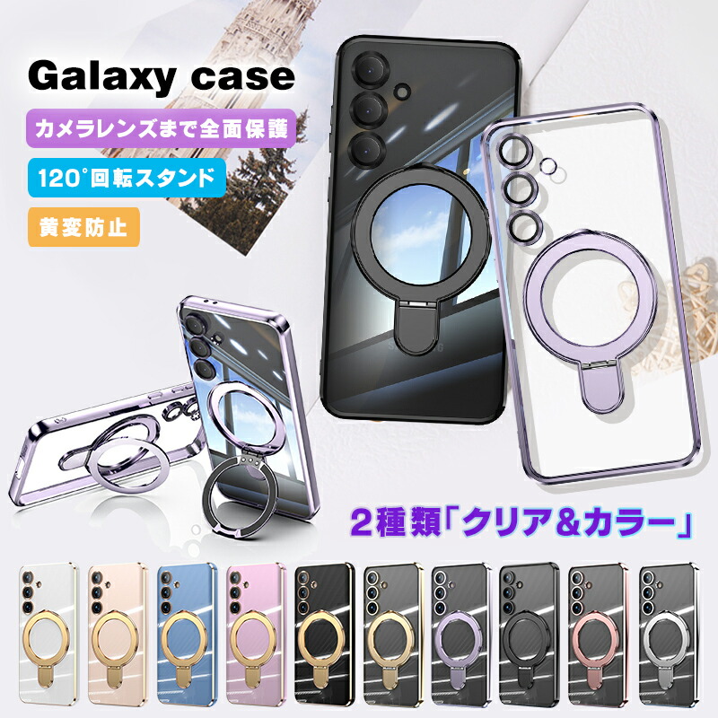 magsafe対応 galaxy s26 ultra ケース s25 g plus