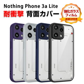 ナッシング フォン3a ライト Nothing Phone Lite ケース 耐衝撃 カバー タフで頑丈 TPU+PC素材 マット感 透明 衝撃吸収 落下防止 カッコいい 人気 衝撃に強い おしゃれ