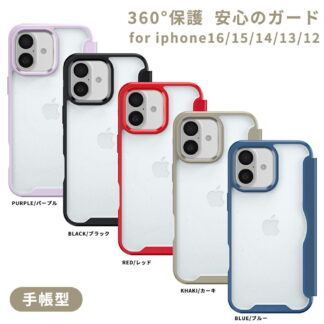 携帯電話ケース iPhone17 ケース 17Pro iPhone16 17Air iphone15 手帳型 透明 15Pro 15Promax iPhone16Plus iPhone1