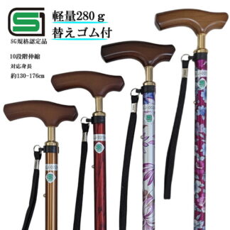 杖 介護 おしゃれ SGマーク 伸縮 女性 男性 替えゴム1個付 反射バンド付 プレゼント 70代 80代 10段階伸縮 スリムネック 軽量 ステッキ