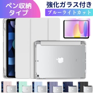 iPad ケース ペン収納 第10世代 A16 第11世代 第9世代 第8世代 第7世代 アイパッド カバー mini 7 6 A17 Pro Air 11インチ M5 M3 M2 mini7 M4