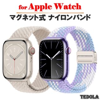 アップルウォッチ バンド apple watch ベルト 40mm 44mm 42mm 46mm 41mm 45mm 49mm ナイロン ゴム マグネット ブレイデッド 編み込み
