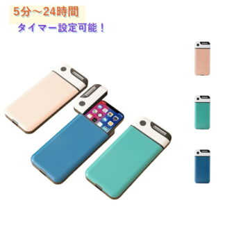 スマホロックボックス タイムロックコンテナ スマホ スマホロッキングボックス ロックボックス スマホ管理 スマホ依存症対策 3色 通話可 スマホ依存 タイムロッキングコンテナ ロック中充電可