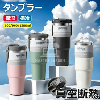 タンブラー 保温保冷タンブラー ストロー付き 取っ手 水筒 2WAY 直飲み 真空断熱 軽量 コーヒー 持ち運び おしゃれ水筒 マグボトル こぼれない漏れない 蓋付き 広口 登山 大容量