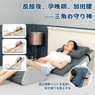 枕 良性発作性頭位めまい症 妊婦用枕 首枕 洗える 腰痛 無地 逆流性食道炎枕 ネックピロー 三角枕 傾斜枕 術後用ウェ 怠け者用ベッド枕